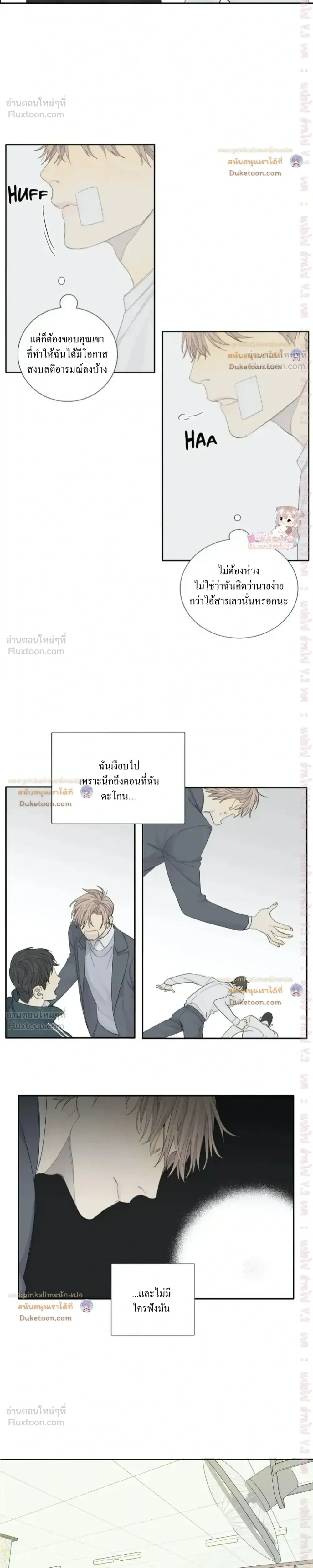 Mad Dog - แมดด็อก - หน้า 8