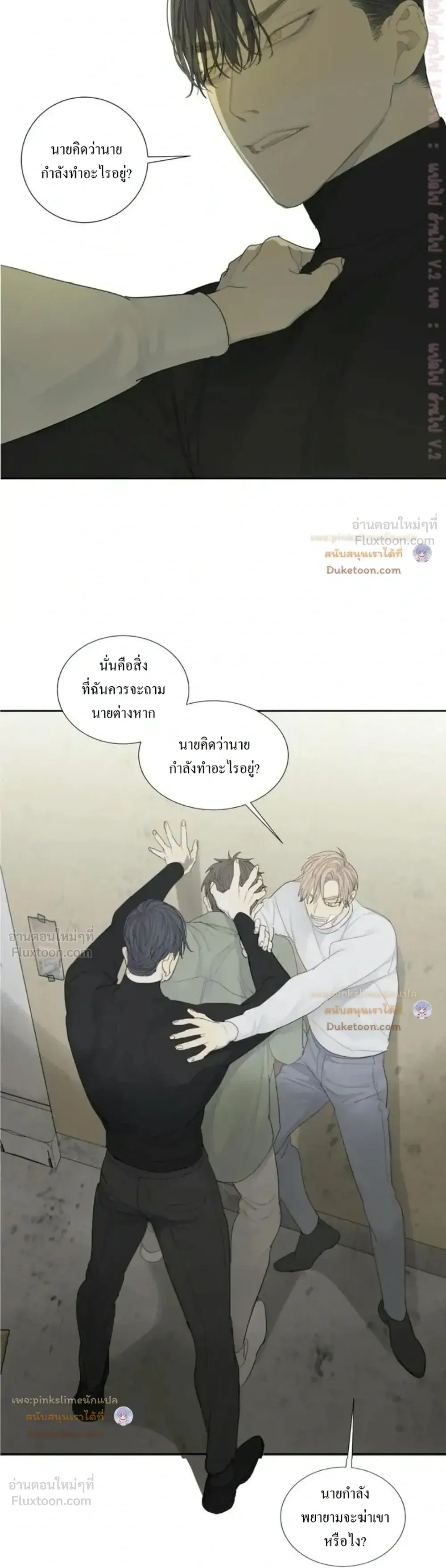Mad Dog - แมดด็อก - หน้า 3