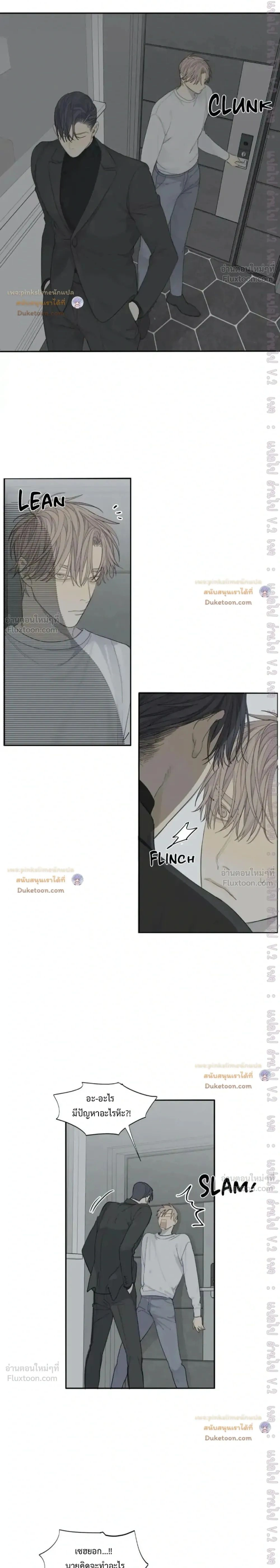 Mad Dog - แมดด็อก - หน้า 2