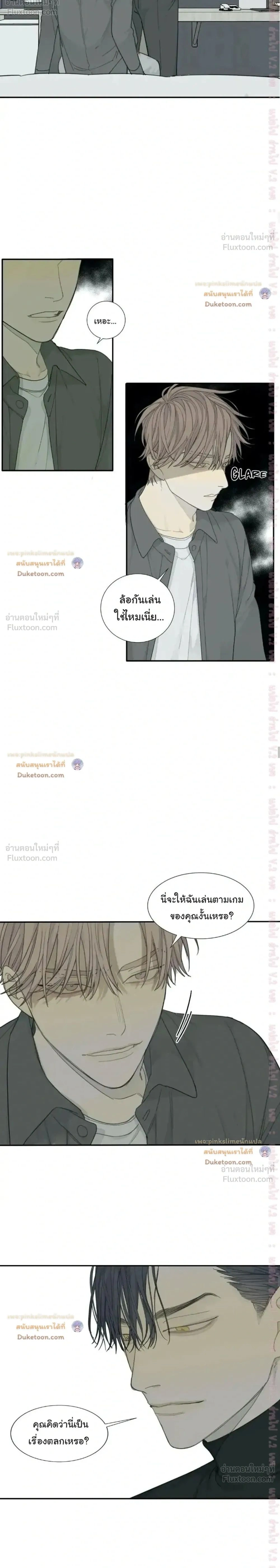 Mad Dog - แมดด็อก - หน้า 2