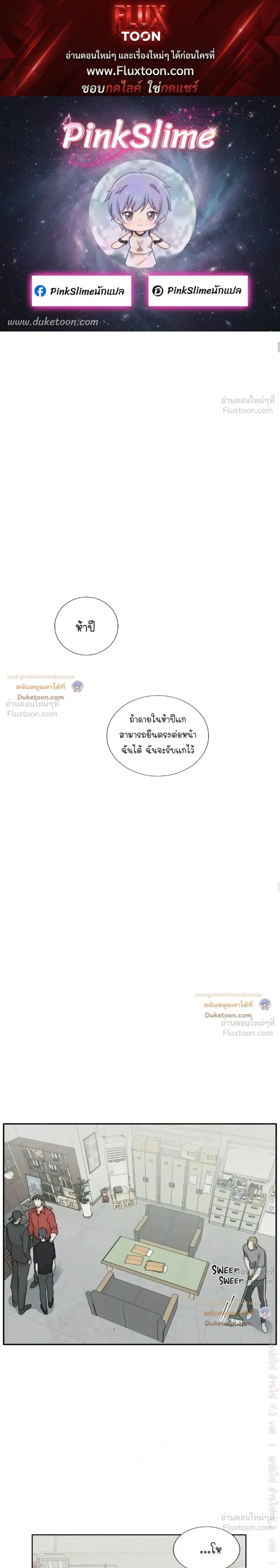 Mad Dog - แมดด็อก - หน้า 1