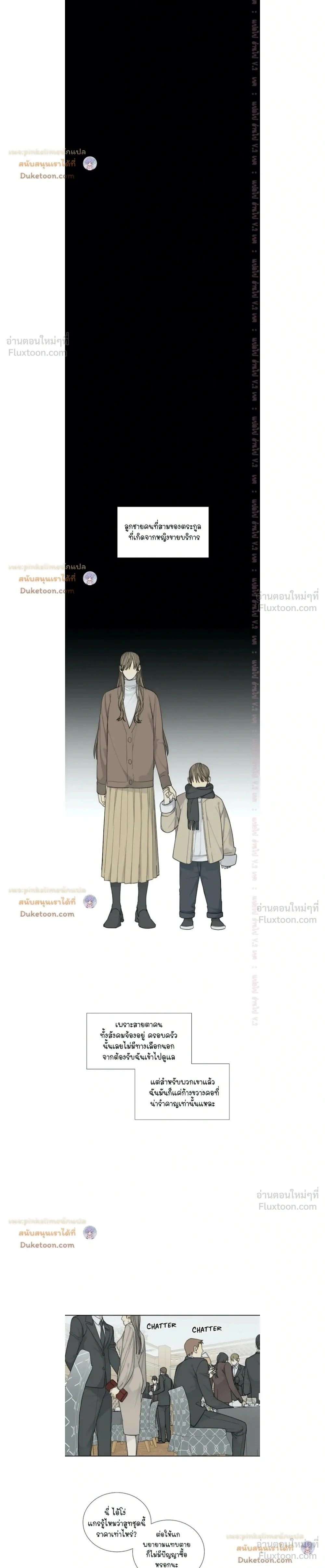 Mad Dog - แมดด็อก - หน้า 2