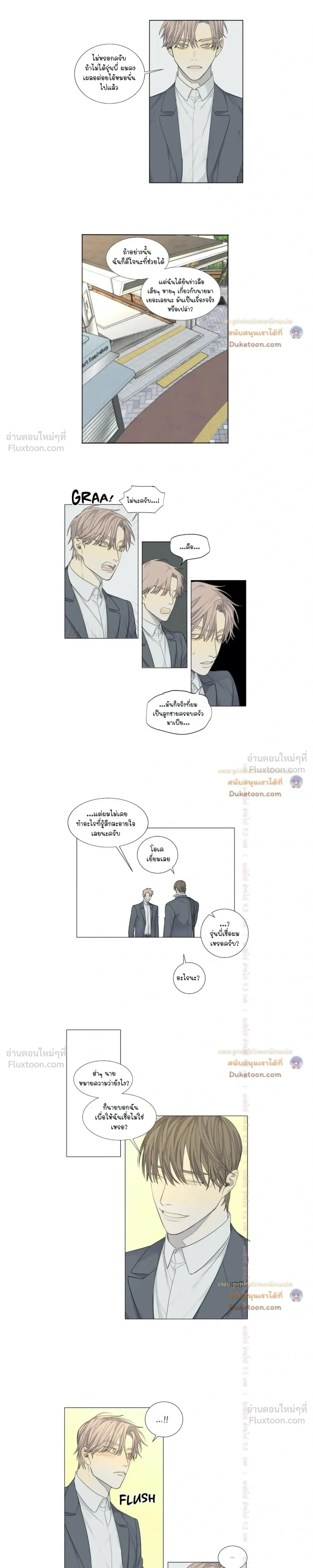 Mad Dog - แมดด็อก - หน้า 9