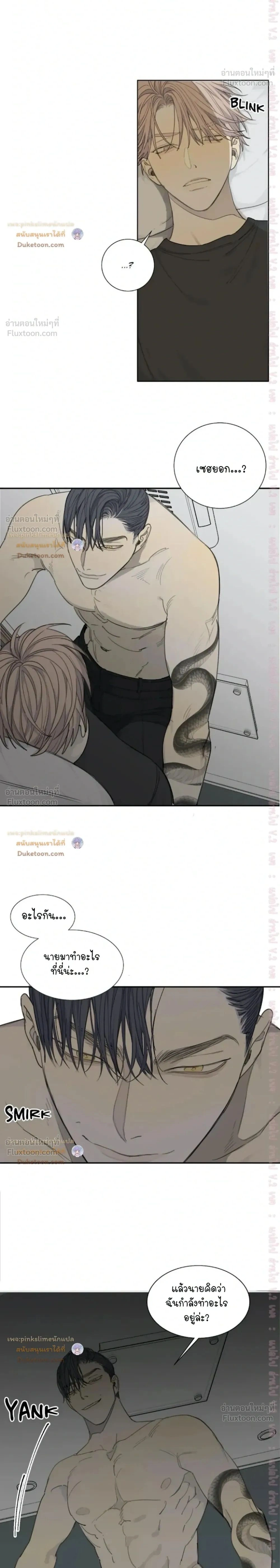 Mad Dog - แมดด็อก - หน้า 2