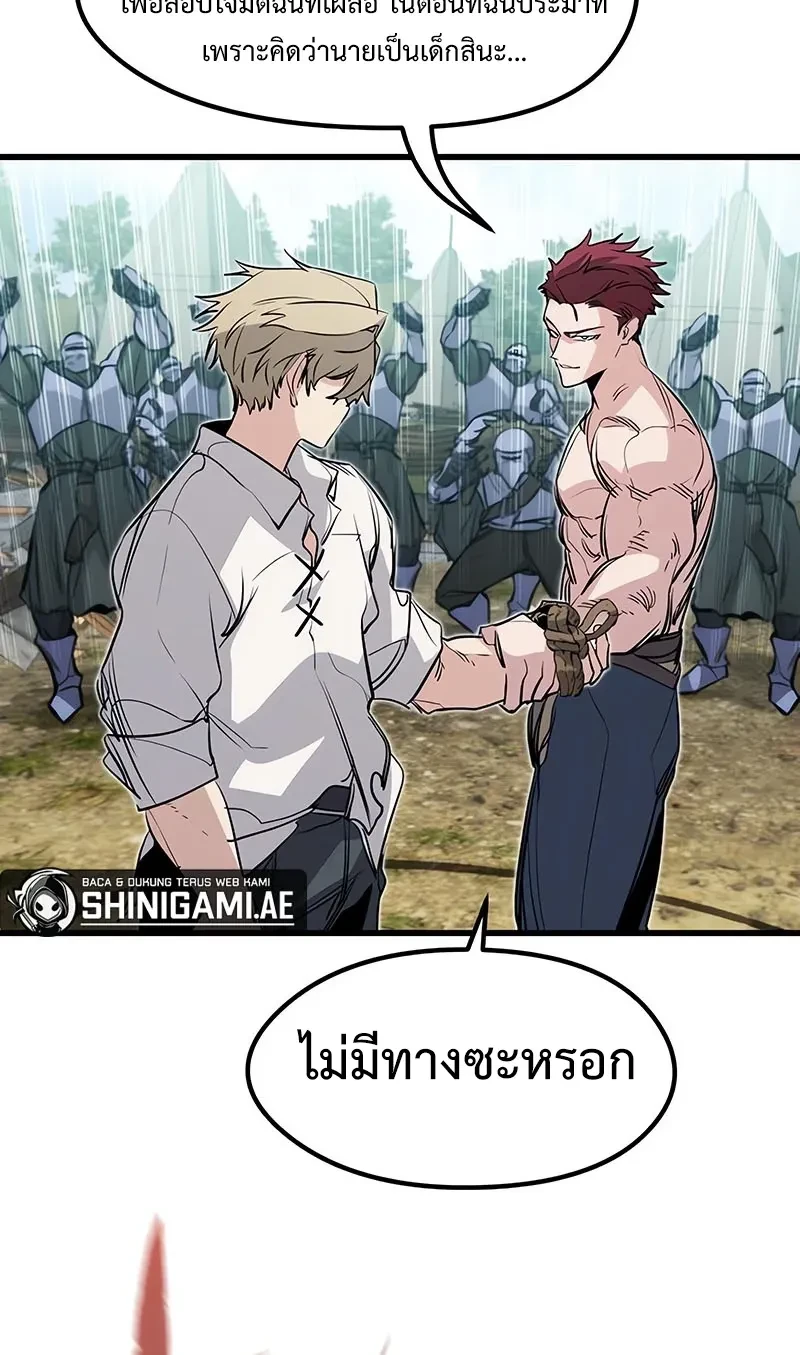 The Return of the Mercenary King - การกลับมาของทหารรับจ้างจอมราชัน - หน้า 24