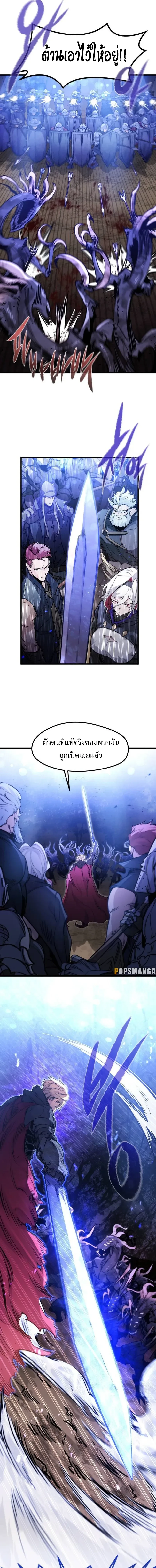 The Return of the Mercenary King - การกลับมาของทหารรับจ้างจอมราชัน - หน้า 25