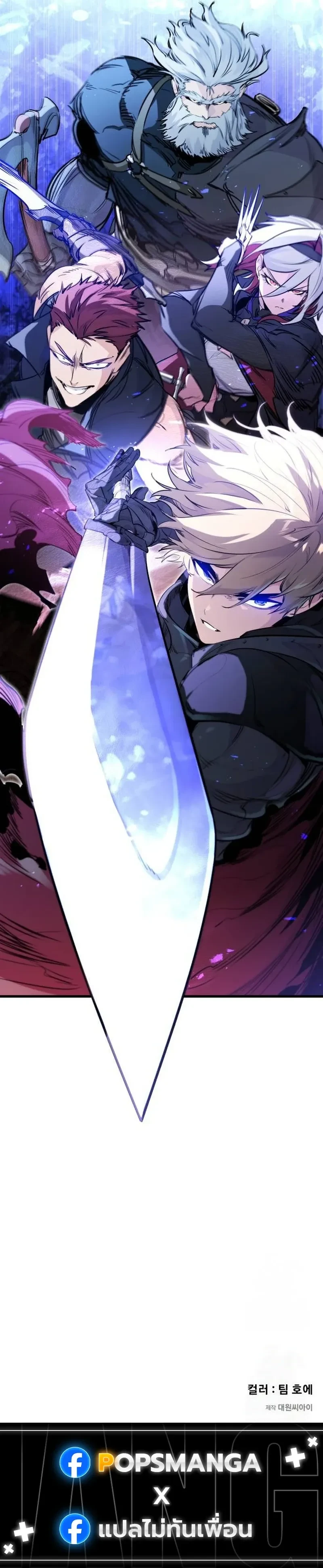 The Return of the Mercenary King - การกลับมาของทหารรับจ้างจอมราชัน - หน้า 27