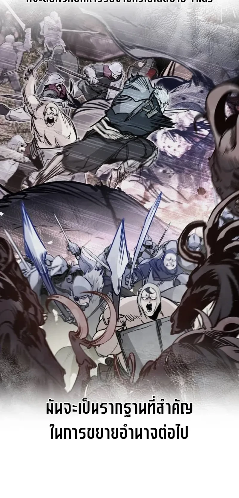 The Return of the Mercenary King - การกลับมาของทหารรับจ้างจอมราชัน - หน้า 4