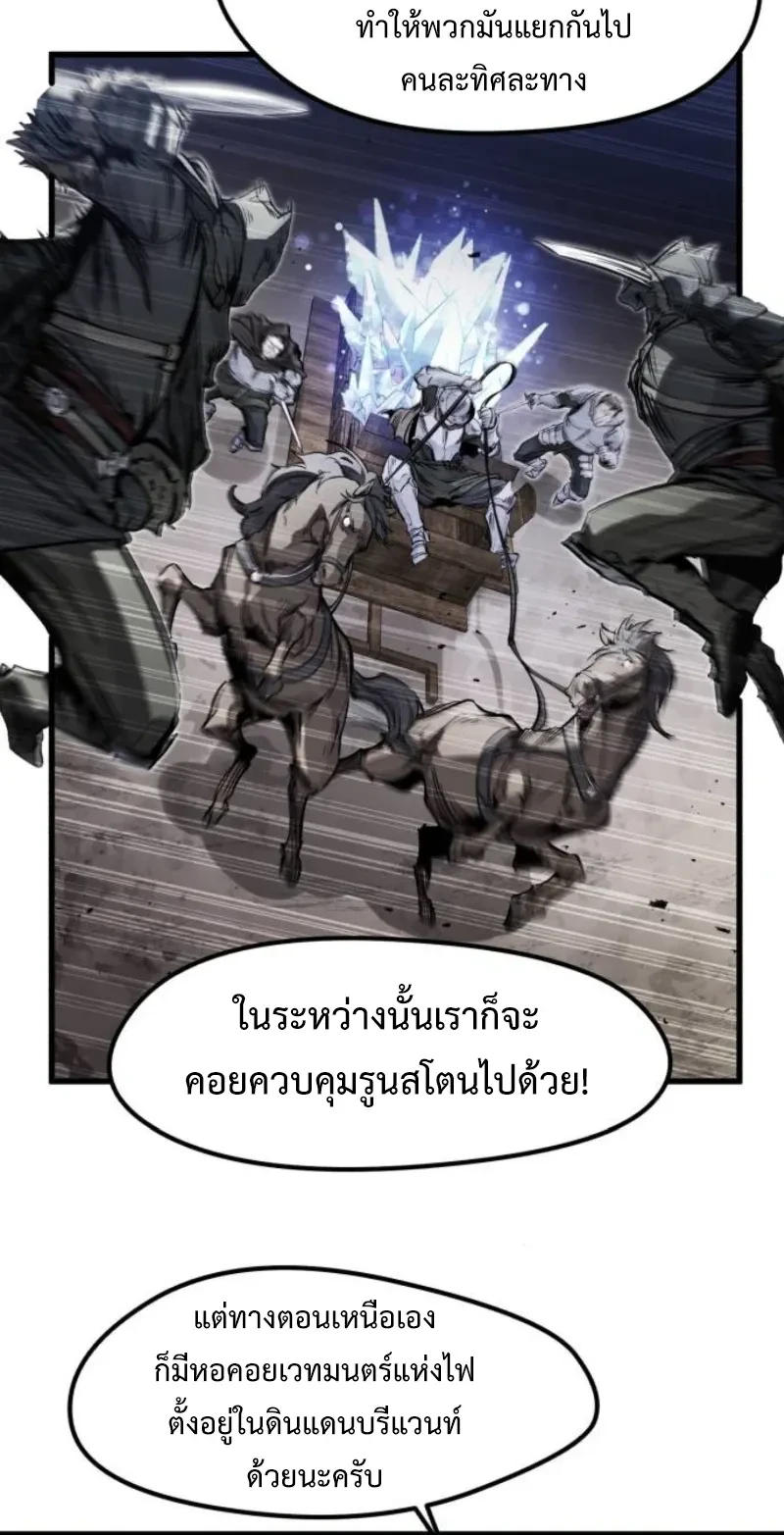 The Return of the Mercenary King - การกลับมาของทหารรับจ้างจอมราชัน - หน้า 13