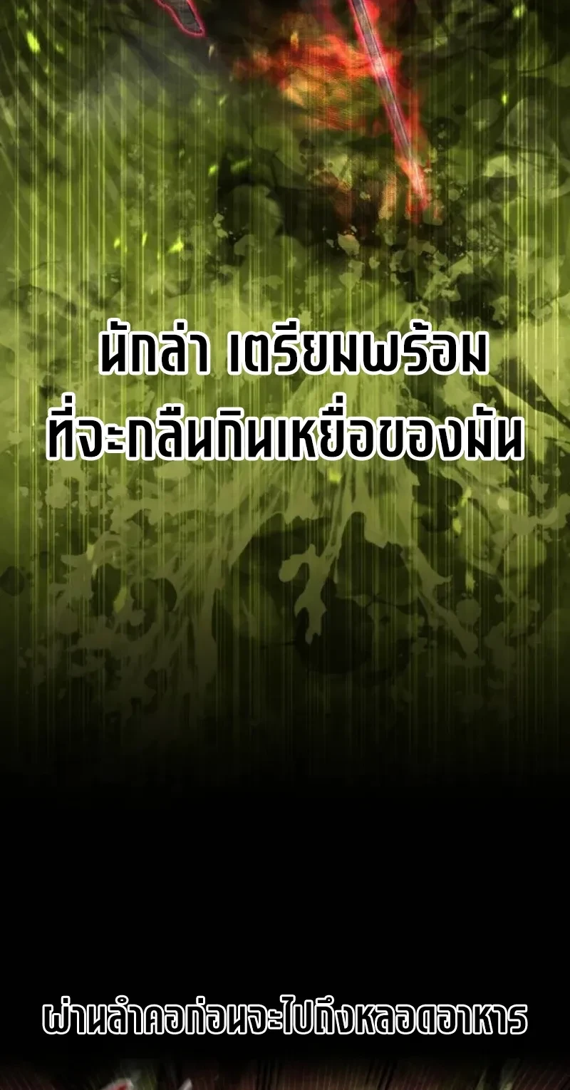 The Return of the Mercenary King - การกลับมาของทหารรับจ้างจอมราชัน - หน้า 17