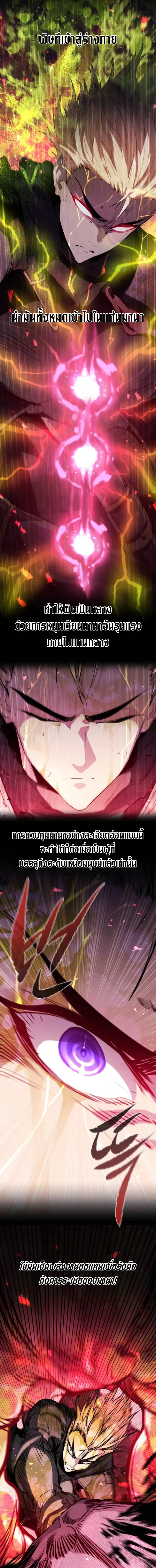 The Return of the Mercenary King - การกลับมาของทหารรับจ้างจอมราชัน - หน้า 20