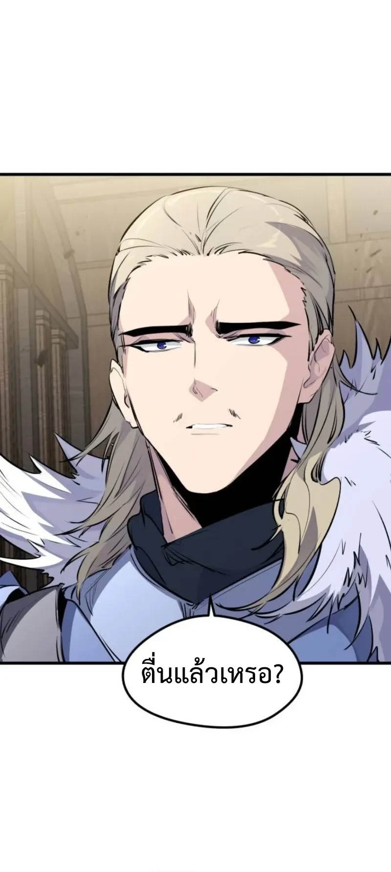 The Return of the Mercenary King - การกลับมาของทหารรับจ้างจอมราชัน - หน้า 29