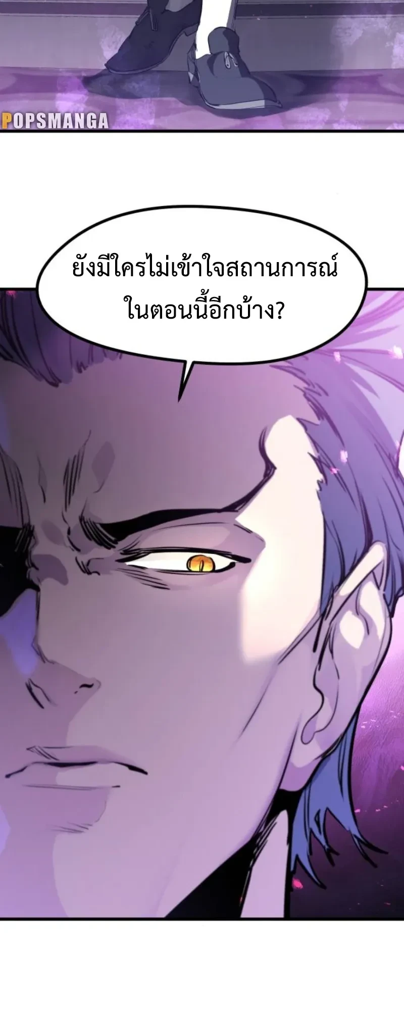 The Return of the Mercenary King - การกลับมาของทหารรับจ้างจอมราชัน - หน้า 7