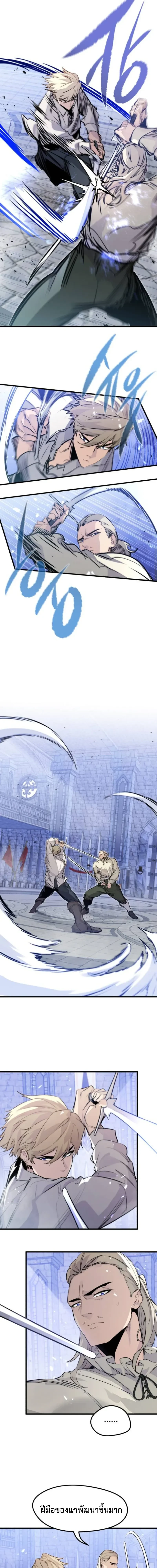 The Return of the Mercenary King - การกลับมาของทหารรับจ้างจอมราชัน - หน้า 12