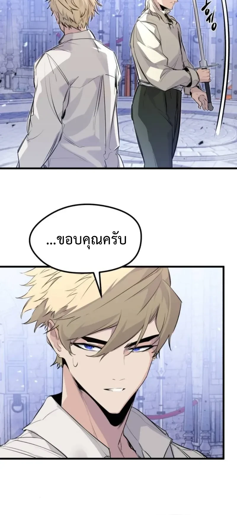 The Return of the Mercenary King - การกลับมาของทหารรับจ้างจอมราชัน - หน้า 13