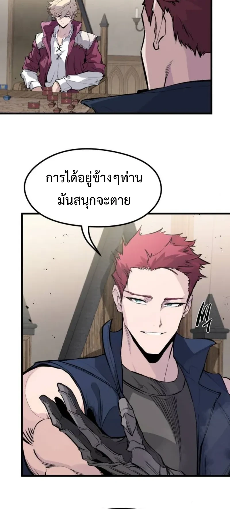 The Return of the Mercenary King - การกลับมาของทหารรับจ้างจอมราชัน - หน้า 28