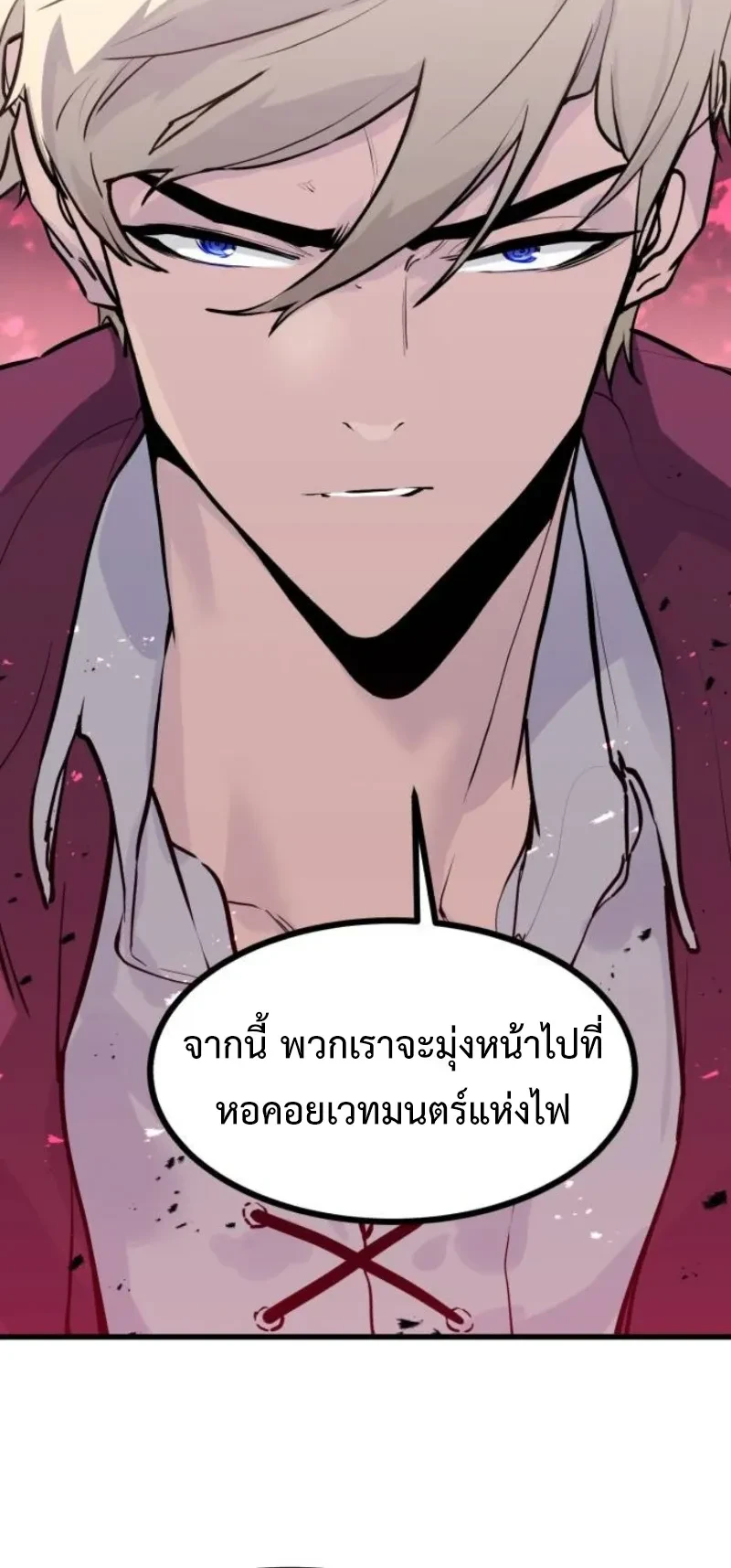 The Return of the Mercenary King - การกลับมาของทหารรับจ้างจอมราชัน - หน้า 30