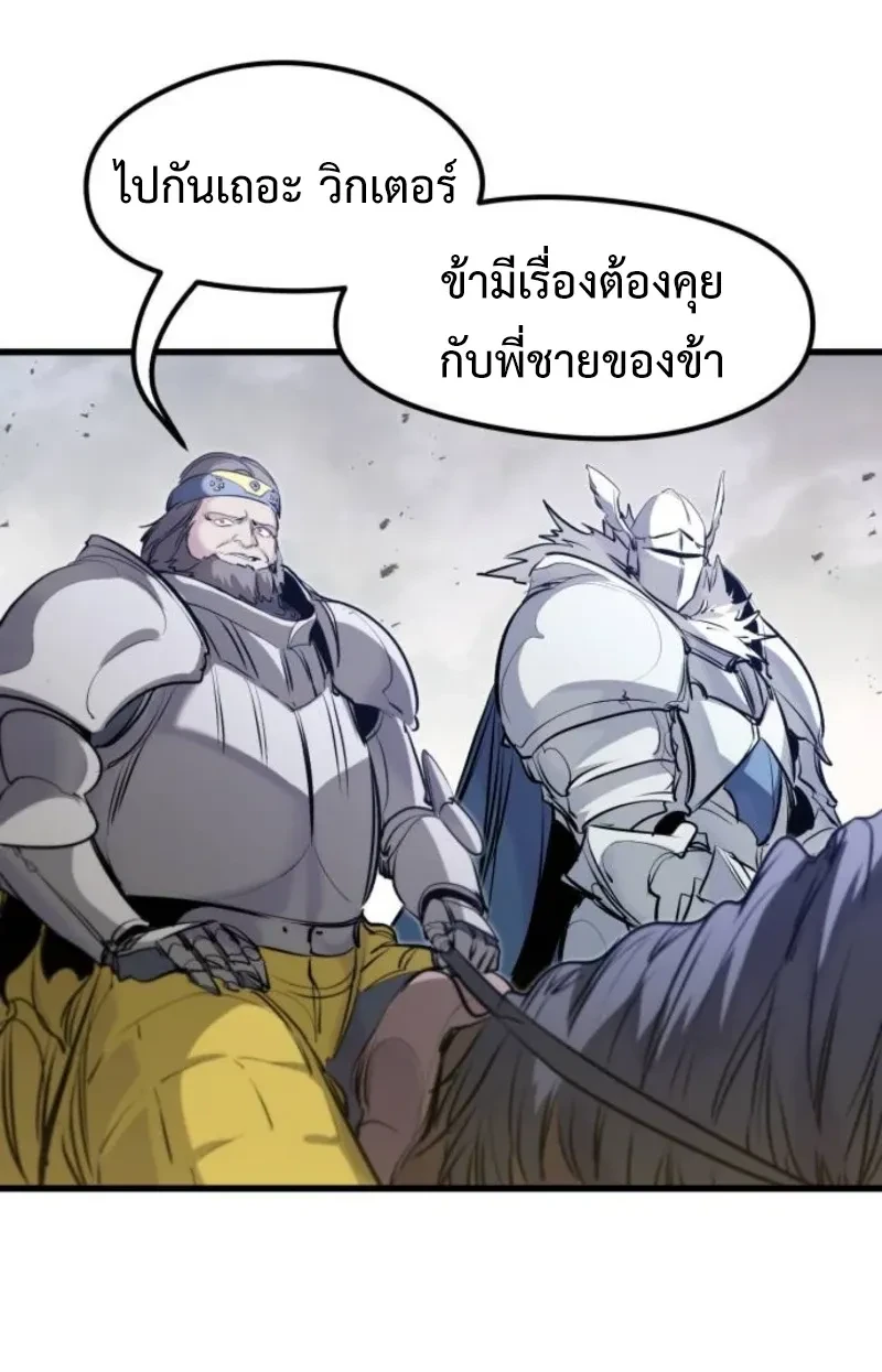 The Return of the Mercenary King - การกลับมาของทหารรับจ้างจอมราชัน - หน้า 13