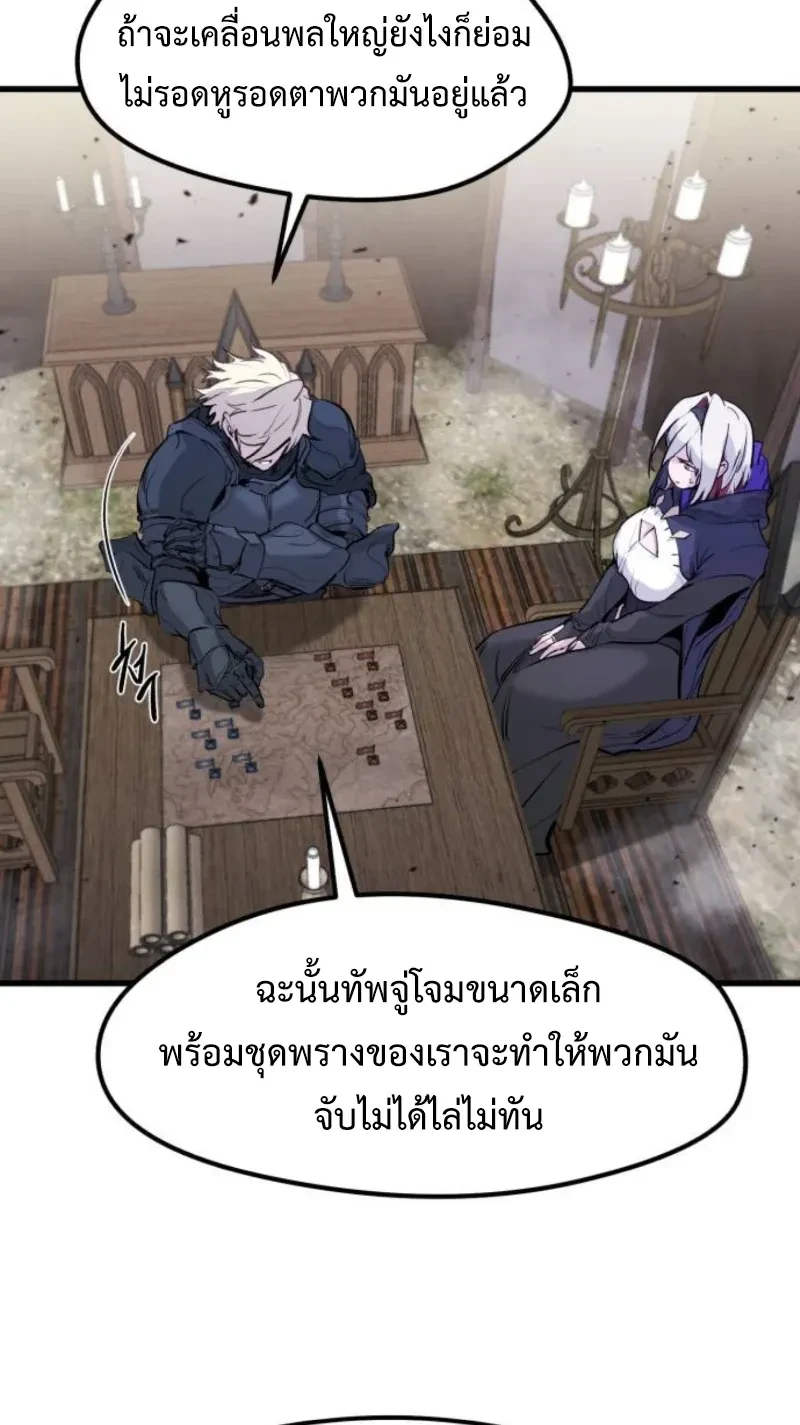The Return of the Mercenary King - การกลับมาของทหารรับจ้างจอมราชัน - หน้า 27