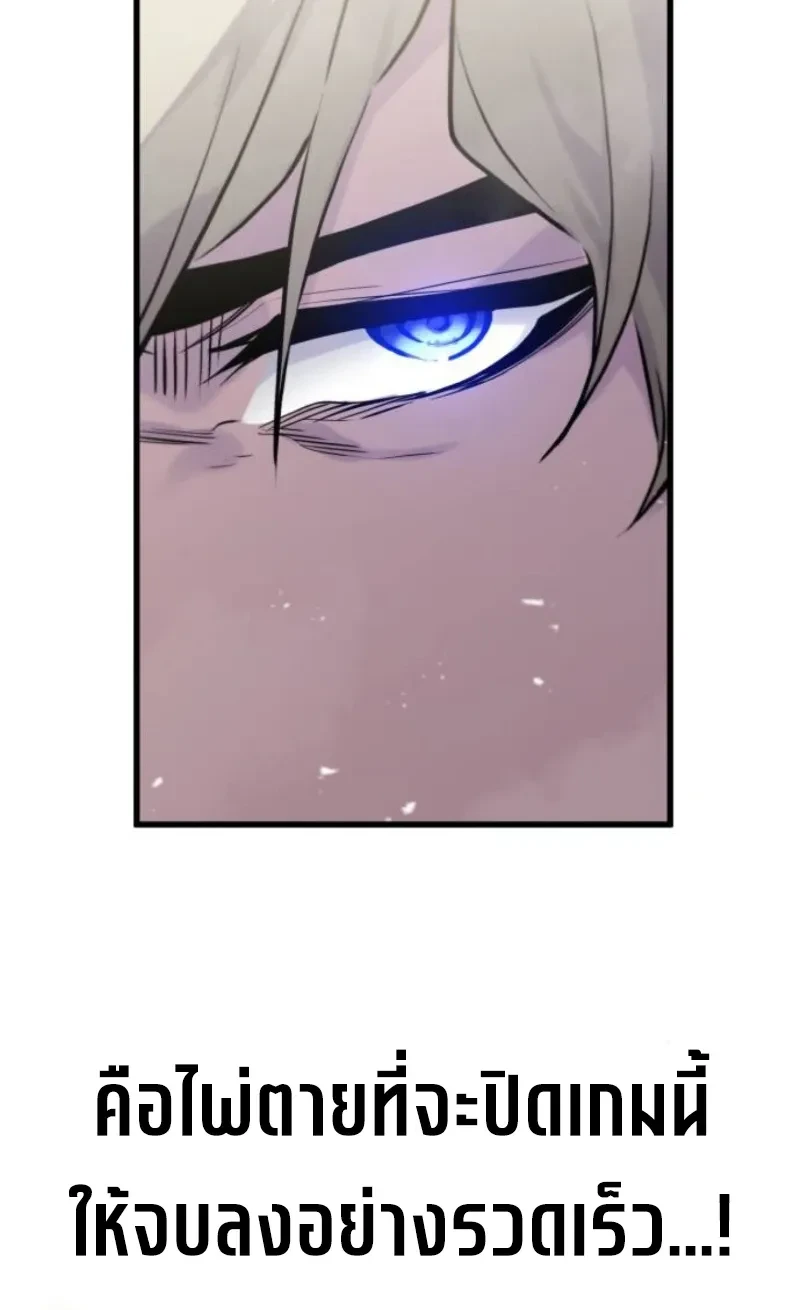 The Return of the Mercenary King - การกลับมาของทหารรับจ้างจอมราชัน - หน้า 29