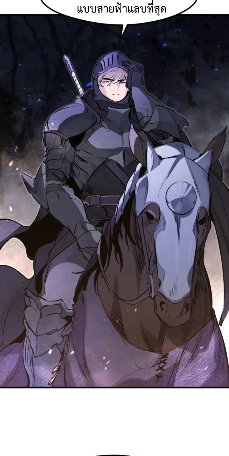 The Return of the Mercenary King - การกลับมาของทหารรับจ้างจอมราชัน - หน้า 33