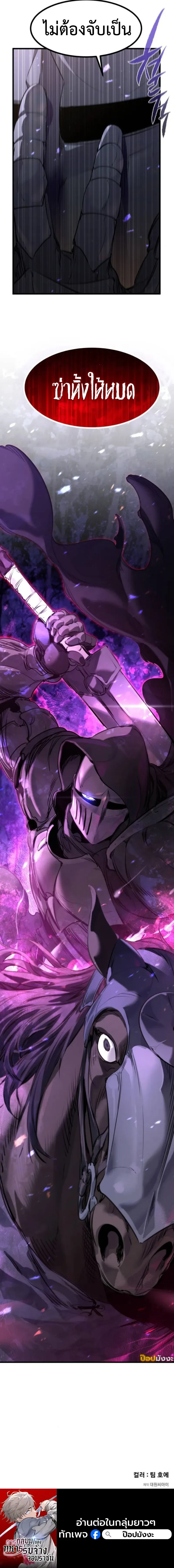 The Return of the Mercenary King - การกลับมาของทหารรับจ้างจอมราชัน - หน้า 34