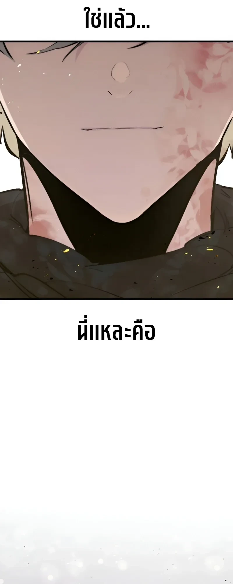 The Return of the Mercenary King - การกลับมาของทหารรับจ้างจอมราชัน - หน้า 13