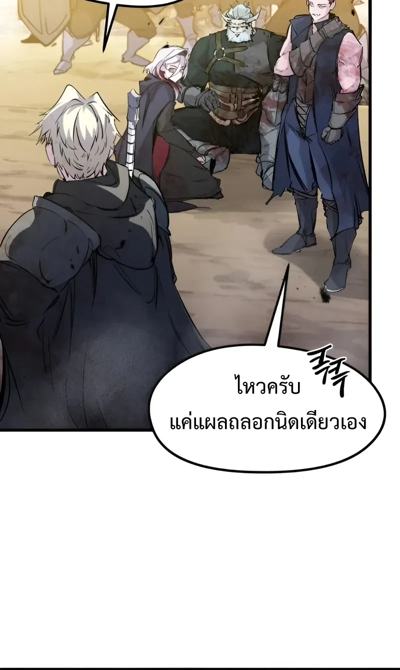 The Return of the Mercenary King - การกลับมาของทหารรับจ้างจอมราชัน - หน้า 19