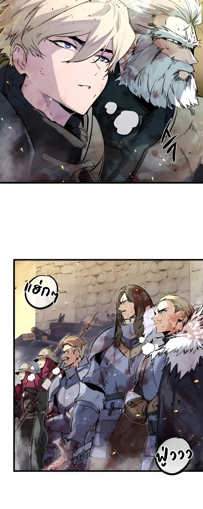 The Return of the Mercenary King - การกลับมาของทหารรับจ้างจอมราชัน - หน้า 2