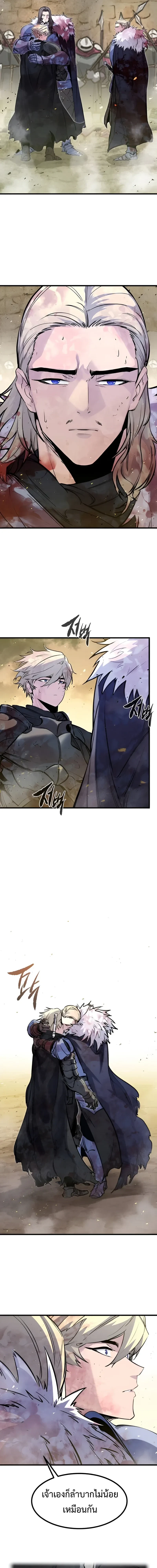 The Return of the Mercenary King - การกลับมาของทหารรับจ้างจอมราชัน - หน้า 8