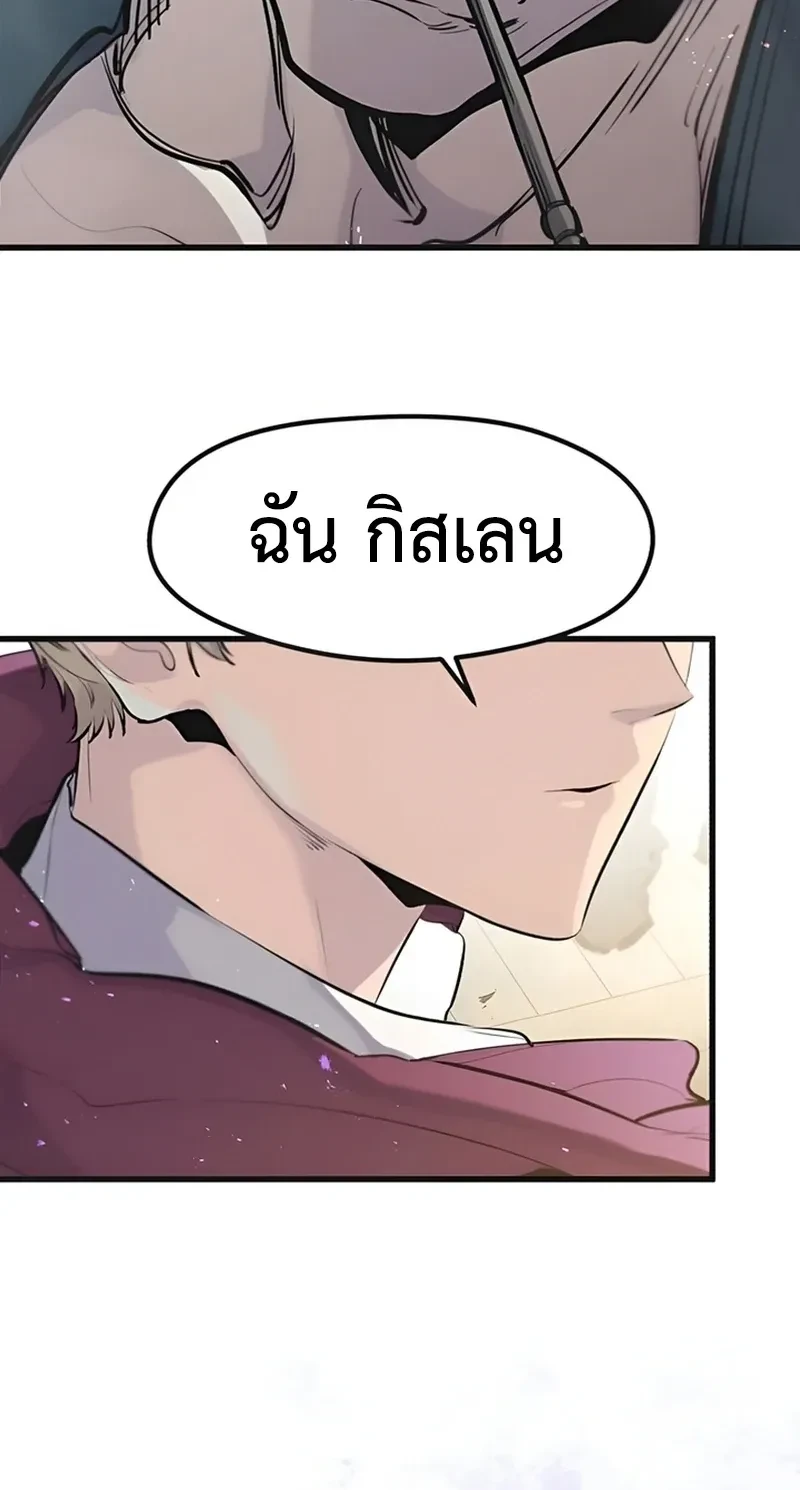 The Return of the Mercenary King - การกลับมาของทหารรับจ้างจอมราชัน - หน้า 31