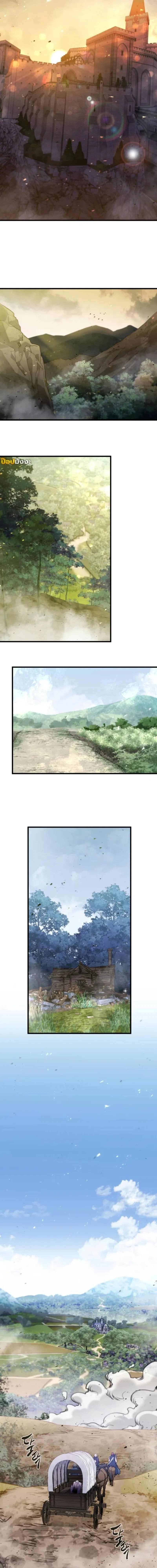 The Return of the Mercenary King - การกลับมาของทหารรับจ้างจอมราชัน - หน้า 27