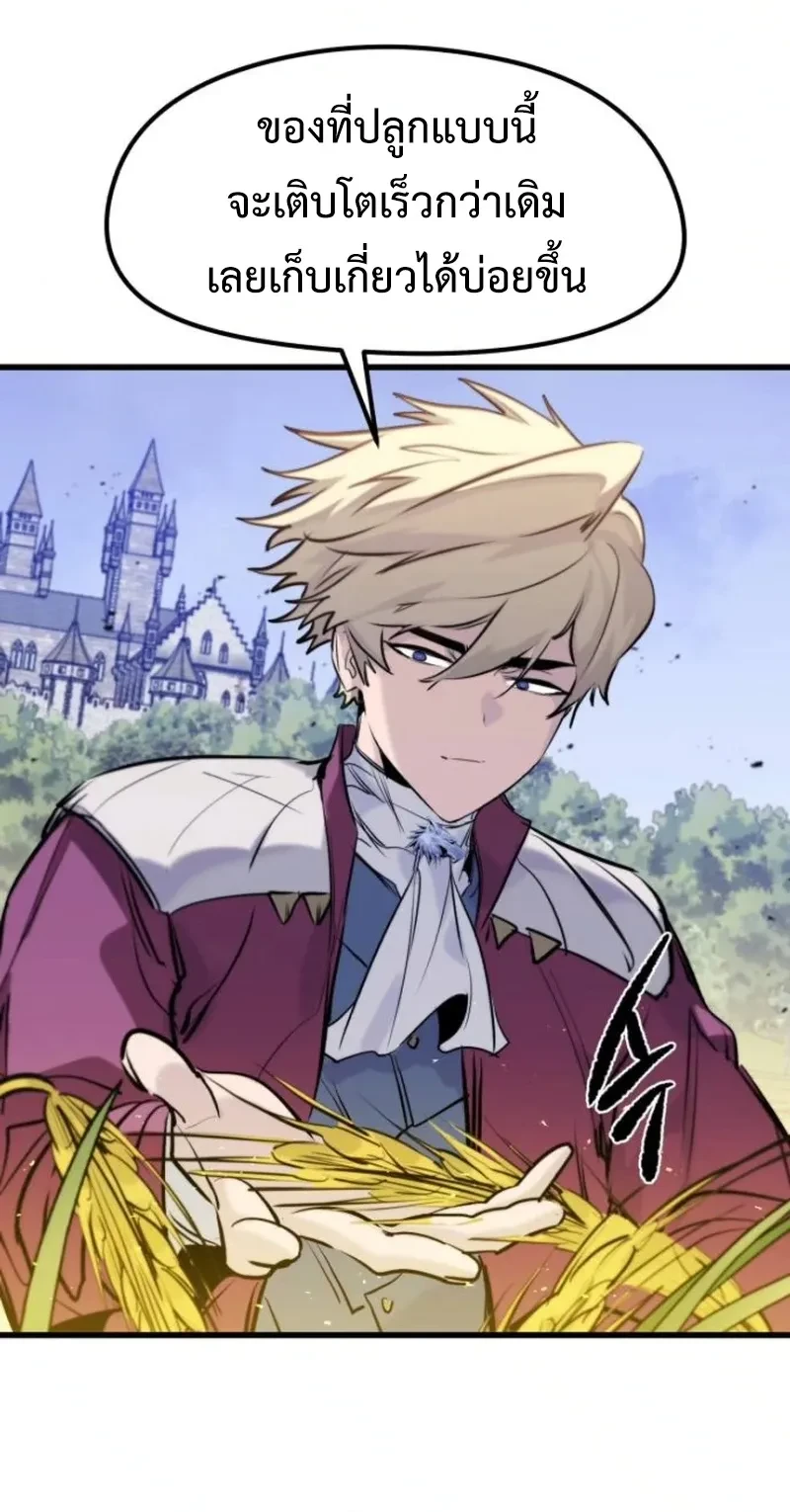 The Return of the Mercenary King - การกลับมาของทหารรับจ้างจอมราชัน - หน้า 19