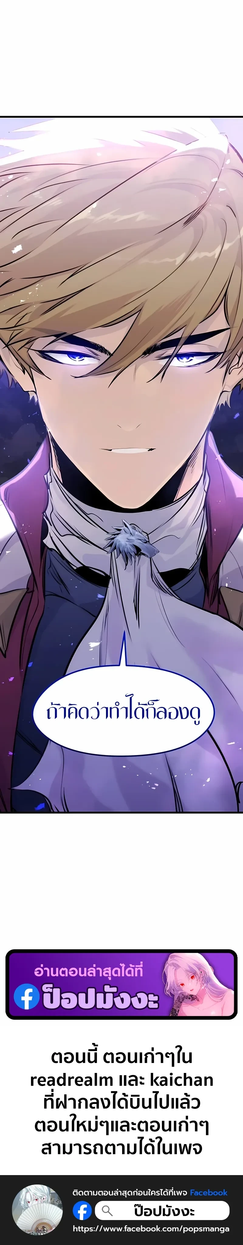 The Return of the Mercenary King - การกลับมาของทหารรับจ้างจอมราชัน - หน้า 32