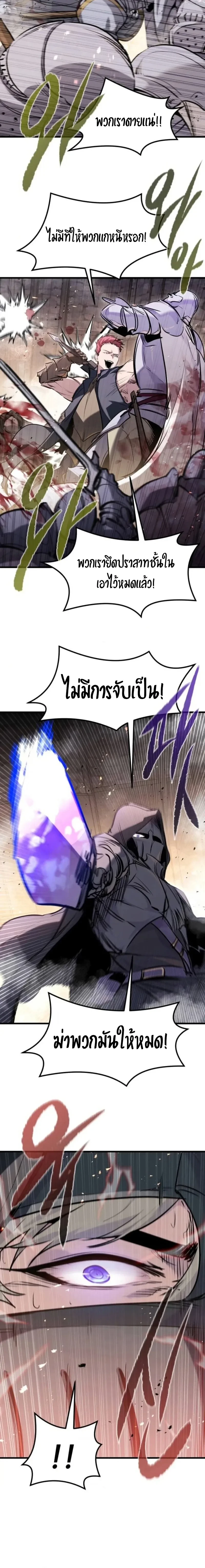 The Return of the Mercenary King - การกลับมาของทหารรับจ้างจอมราชัน - หน้า 2