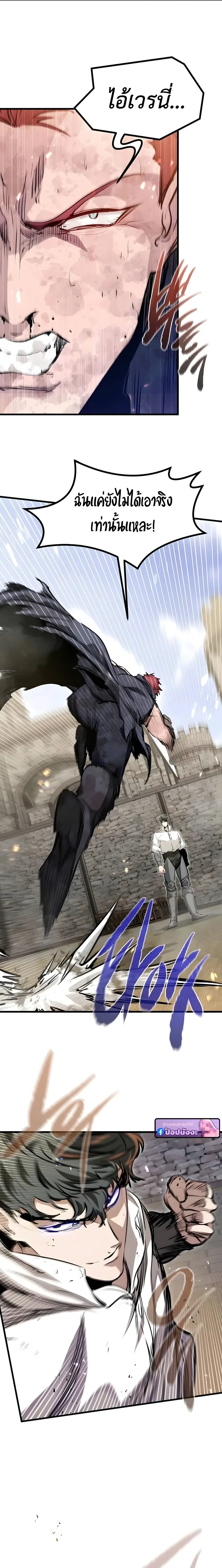 The Return of the Mercenary King - การกลับมาของทหารรับจ้างจอมราชัน - หน้า 2