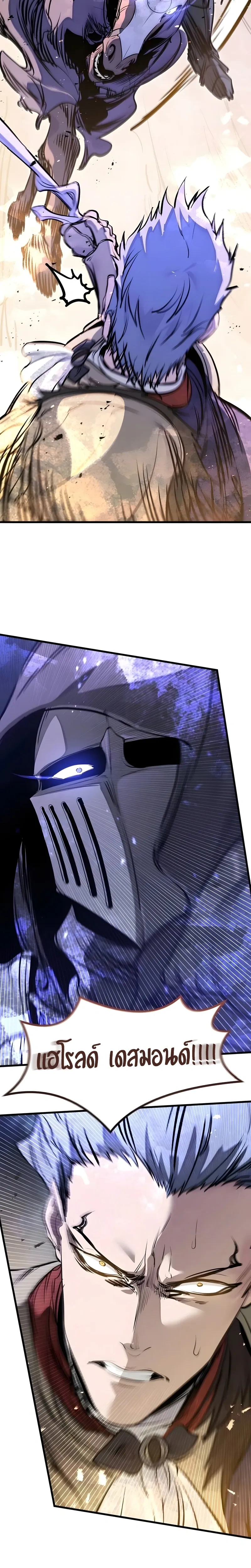 The Return of the Mercenary King - การกลับมาของทหารรับจ้างจอมราชัน - หน้า 26