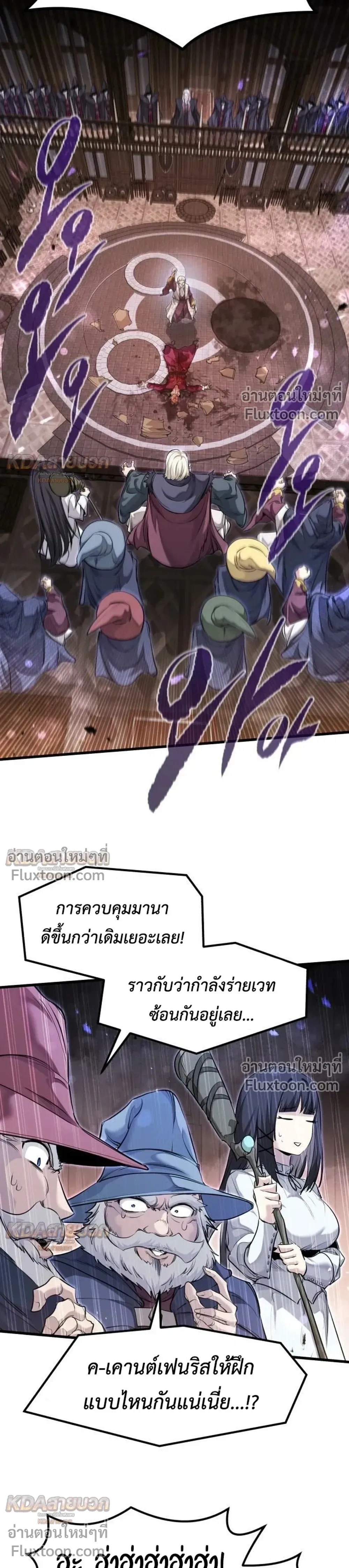 The Return of the Mercenary King - การกลับมาของทหารรับจ้างจอมราชัน - หน้า 3