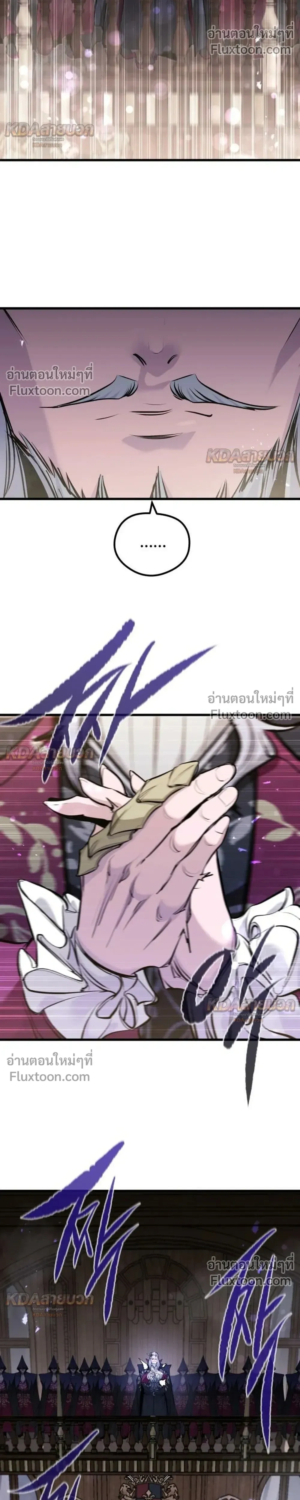 The Return of the Mercenary King - การกลับมาของทหารรับจ้างจอมราชัน - หน้า 7