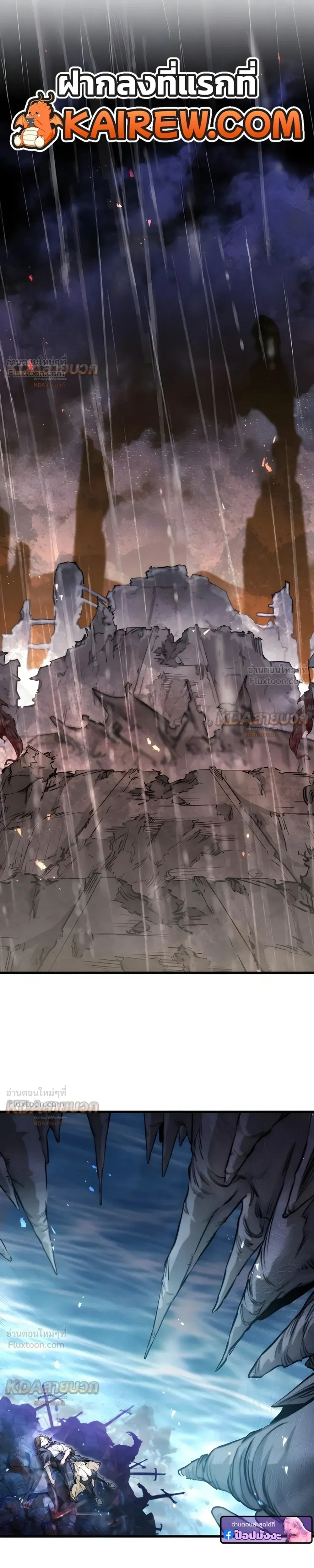 The Return of the Mercenary King - การกลับมาของทหารรับจ้างจอมราชัน - หน้า 25
