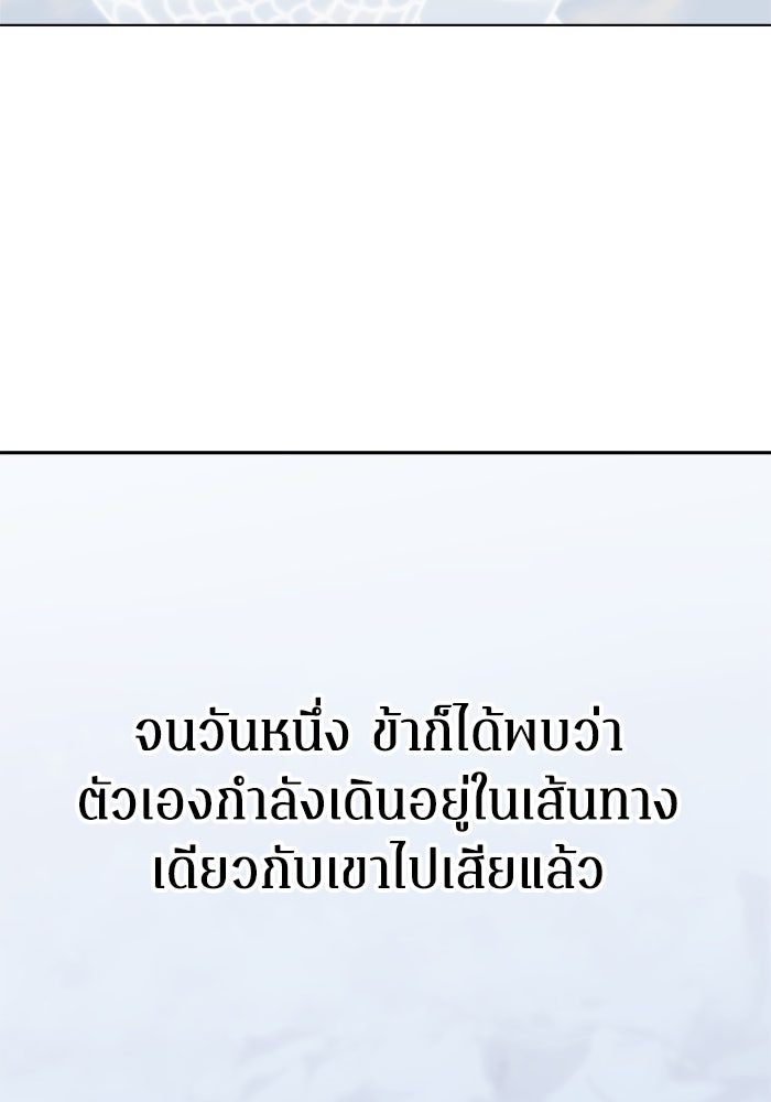 นักเขียนตำราผู้สอบตก - หน้า 32