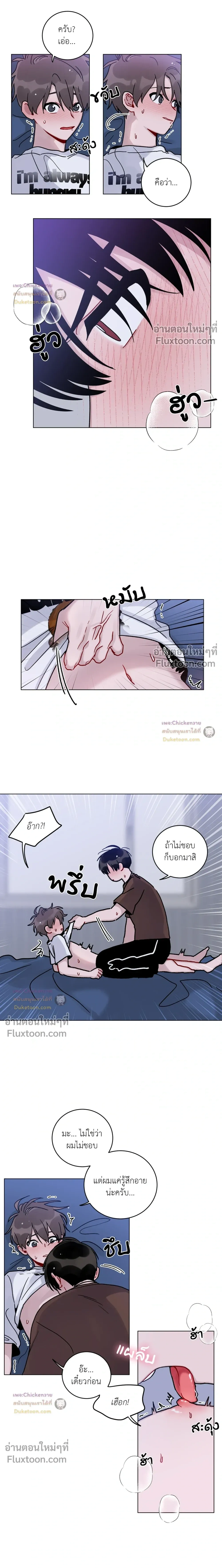 One Summer Day - วันหนึ่งในฤดูร้อน - หน้า 5