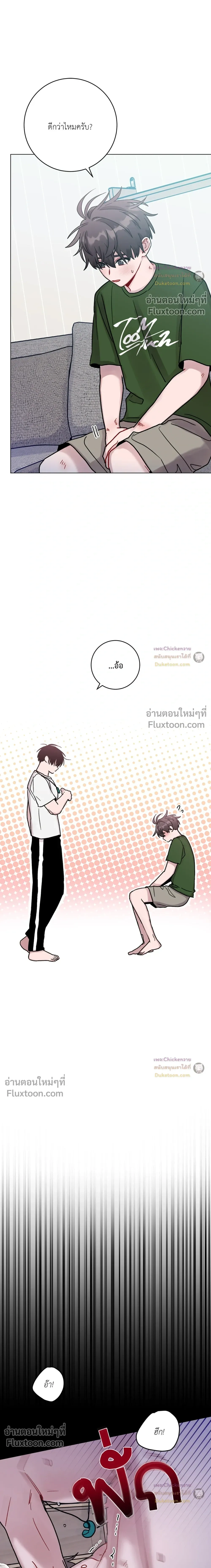 One Summer Day - วันหนึ่งในฤดูร้อน - หน้า 11