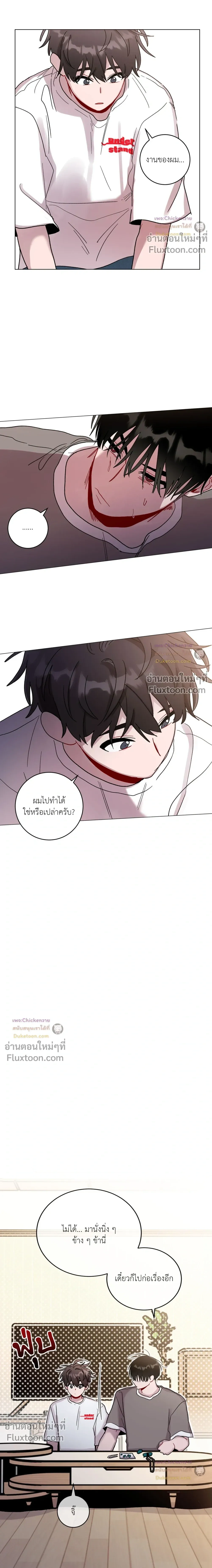 One Summer Day - วันหนึ่งในฤดูร้อน - หน้า 6