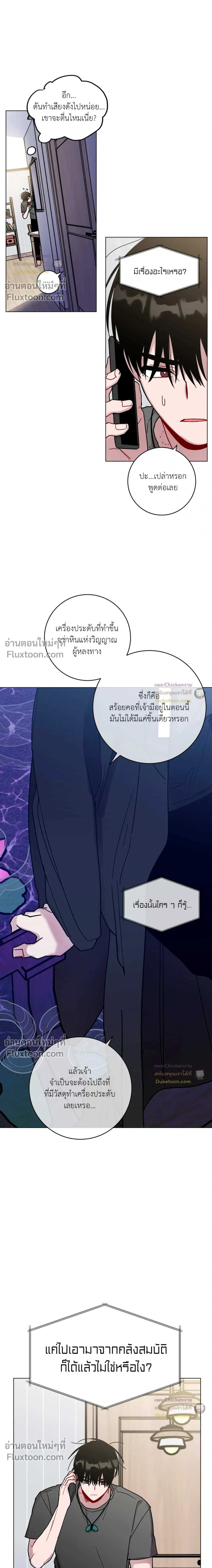 One Summer Day - วันหนึ่งในฤดูร้อน - หน้า 11