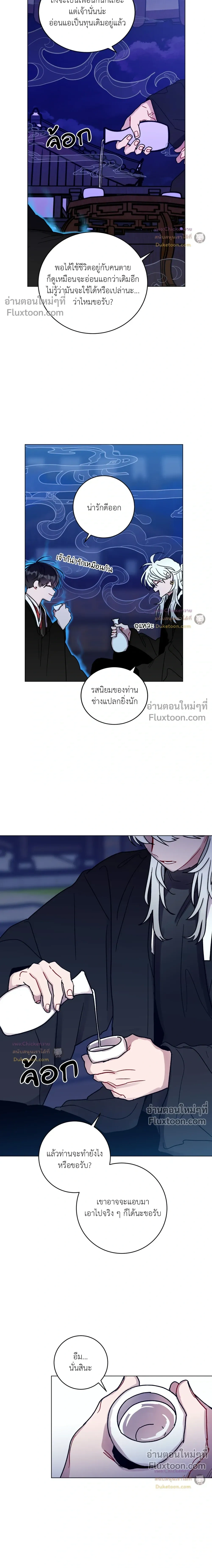 One Summer Day - วันหนึ่งในฤดูร้อน - หน้า 16