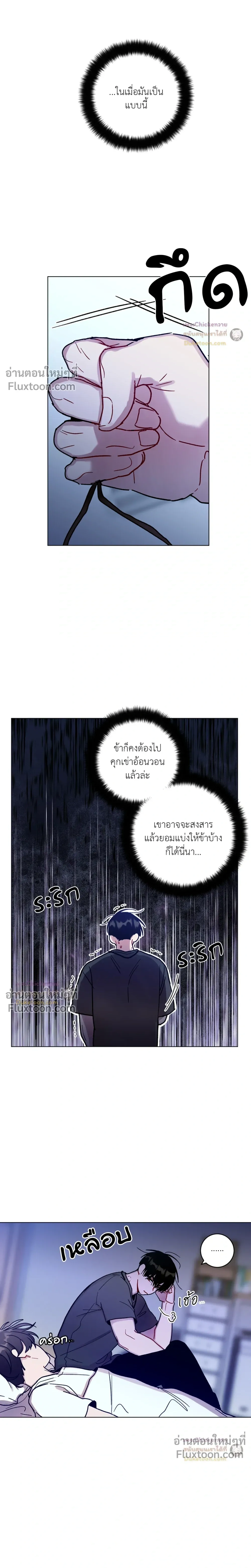 One Summer Day - วันหนึ่งในฤดูร้อน - หน้า 18