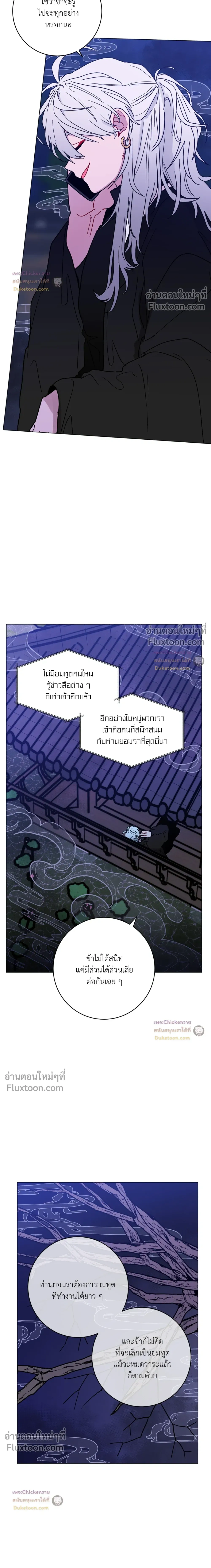 One Summer Day - วันหนึ่งในฤดูร้อน - หน้า 4