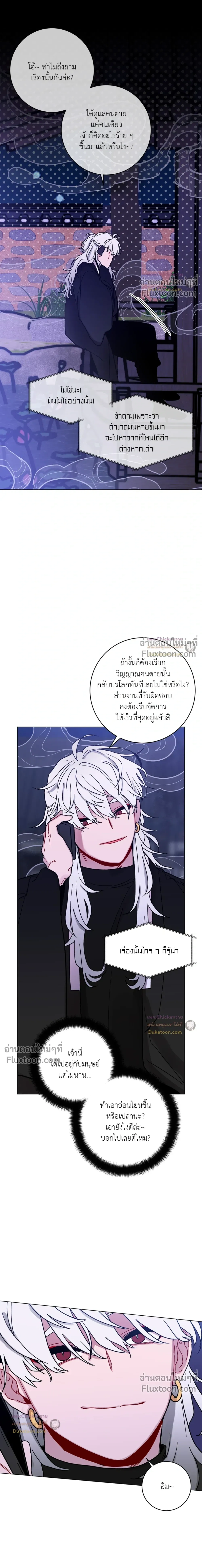 One Summer Day - วันหนึ่งในฤดูร้อน - หน้า 9