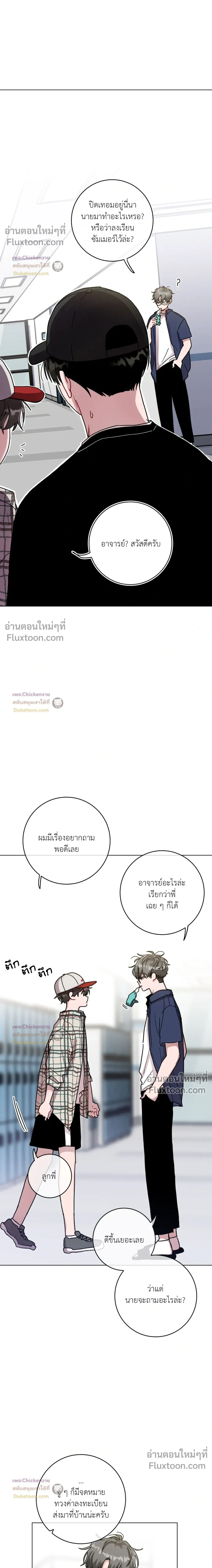 One Summer Day - วันหนึ่งในฤดูร้อน - หน้า 6